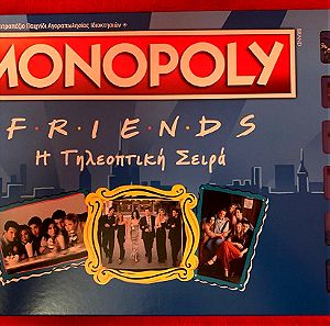 Monopoly Friends (Η Τηλεοπτική Σειρά)