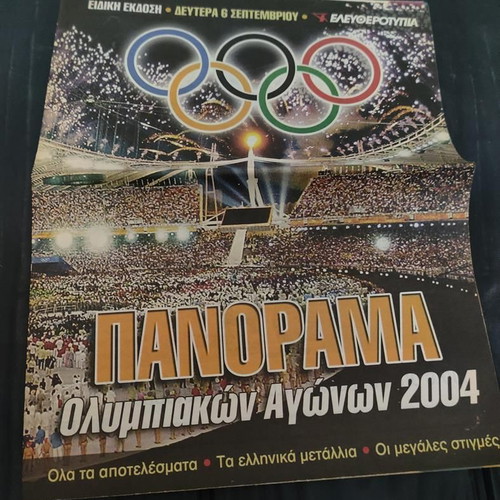 Panorama of Olympic Games 2004 Collectible Insert like new