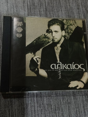 CD Γιώργος Αλκαίος Αχ Κοίτα με καινούργιο, λαϊκό
