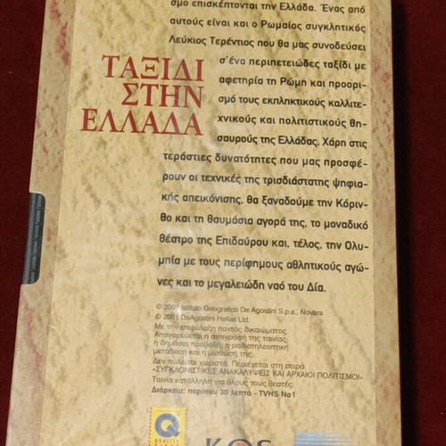 Travel in Greece video cassette new, Ancient Civilizations series