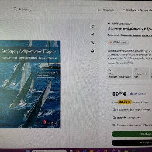 Human Resource Management like new, comprehensive textbook
