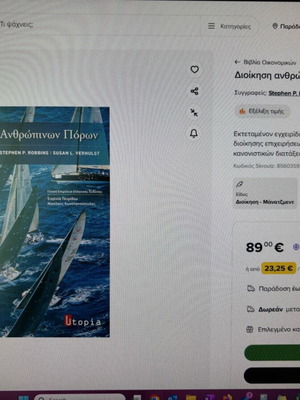 Human Resource Management like new, comprehensive textbook