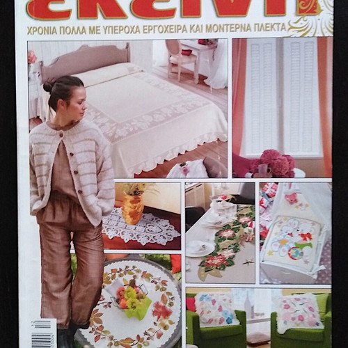 Ekeini magazine 6 issues like new with patterns