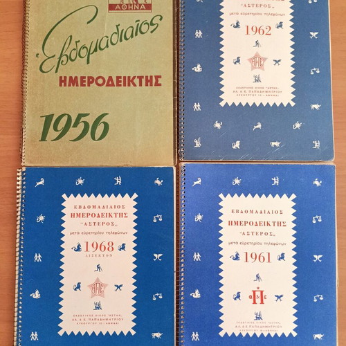 Σετ 4 vintage εβδομαδιαίοι ημεροδείκτες με σημειώσεις