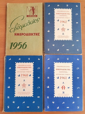 Σετ 4 vintage εβδομαδιαίοι ημεροδείκτες με σημειώσεις