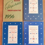 Σετ 4 vintage εβδομαδιαίοι ημεροδείκτες με σημειώσεις