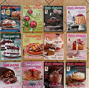 12 περιοδικά με συνταγές ζαχαροπλαστικής