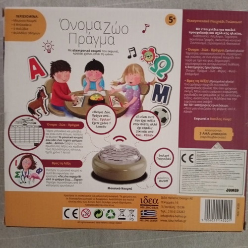 Onoma-Zoo-Pragma board game with buzzer, Idea