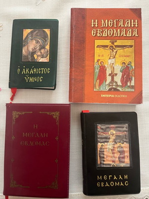 Set of 4 liturgical books of Holy Week and Akathist Hymn like new