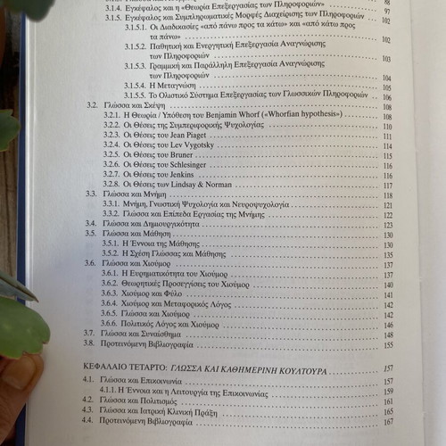 Psychology of Language and Speech used, development and pathology, dyslexia, speech therapy