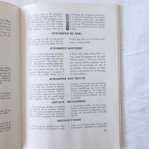 Rare 1973 cooking and pastry book used