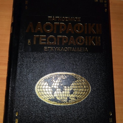 World Folklore and Geographic Encyclopedia used, volume 3