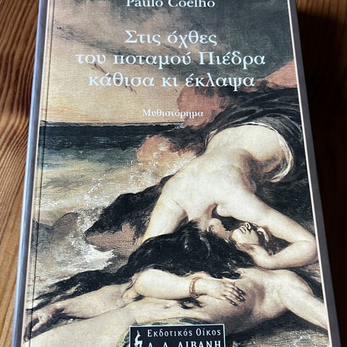 Stis Ochthes Tou Potamou Piedra by Paulo Coelho like new