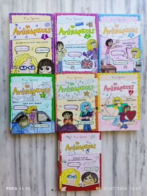 Complete series The Misfits by Amy Ignatow, 7 books