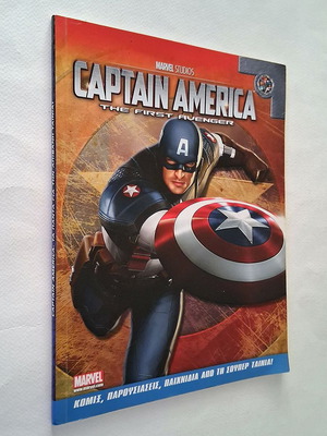 Captain America The First Avenger κόμικ μεταχειρισμένο, ελληνική έκδοση