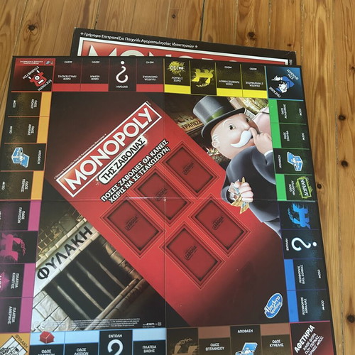 Monopoly της Ζαβολιάς board game like new