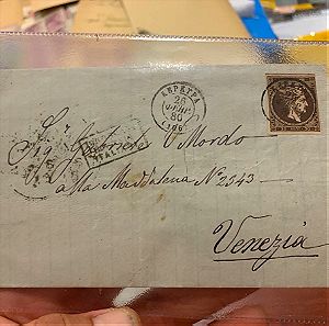 Γραμματοσημα φάκελος 1880 με με καλή κεφαλη δύσκολο