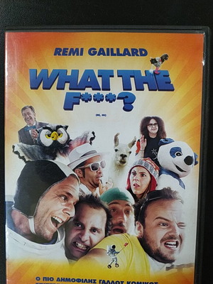 What The F...? DVD μεταχειρισμένο, κωμωδία με υπότιτλους
