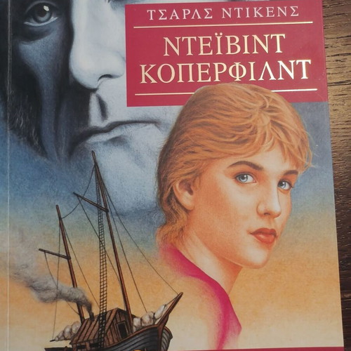Books Frankenstein and David Copperfield like new