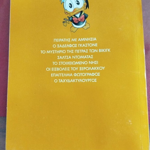 Junior The Big Serials used, Donald Duck childhood stories