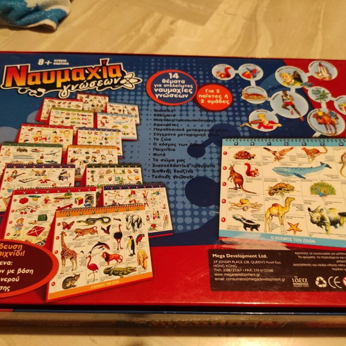 Board game Naumaxia ton gnoseon used, 8+ with marker