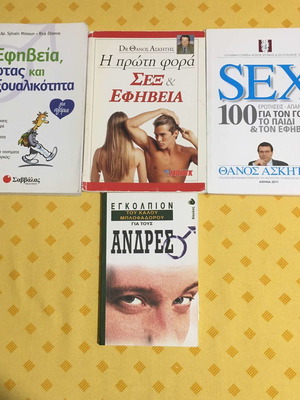 4 Εφηβικά βιβλία