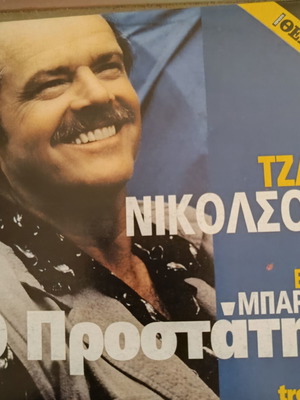 DVD ταινία σαν καινούργιο με υπότιτλους
