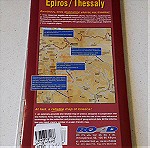  Χάρτης Ήπειρος- Θεσσαλία Road