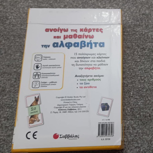 Learn the Alphabet educational board game new