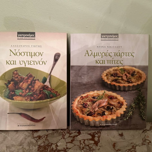 Gastronomos 2 books from the series Chefs Recommend like new