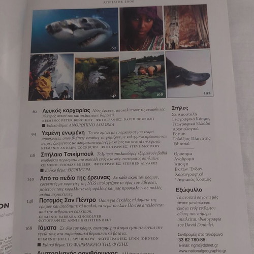 National Geographic Magazine April 2000 like new