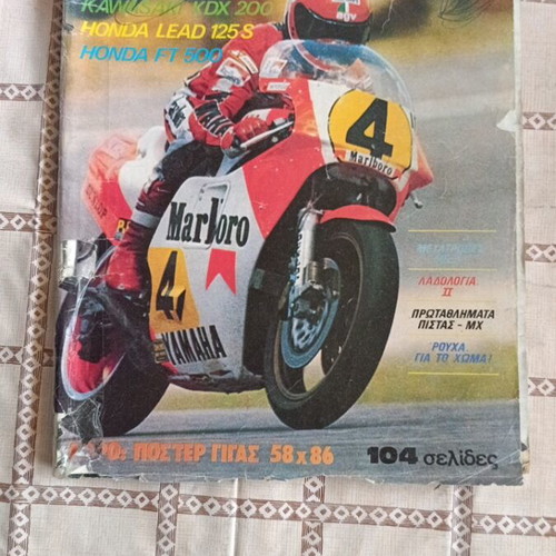 MOTOSPORT magazine issues 58-59 used with poster