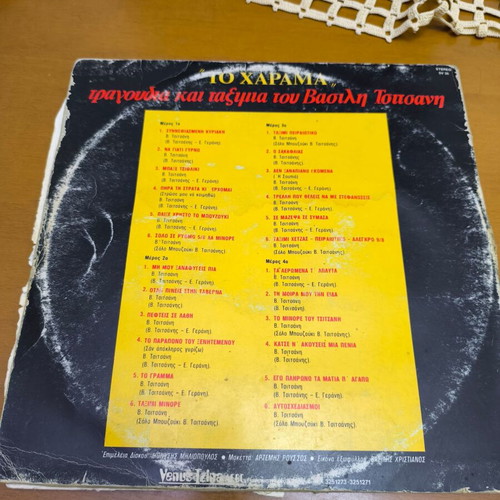 2LP Vasilis Tsitsanis used, To Harama laiko