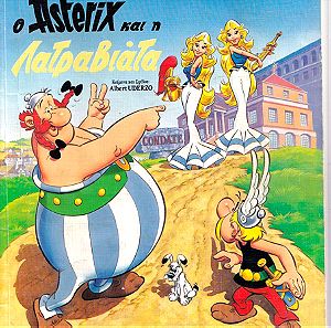 Ο Αστερίξ και η Λατραβιάτα (Asterix),Αστερίξ , έτος 2001 , Μαμούθ