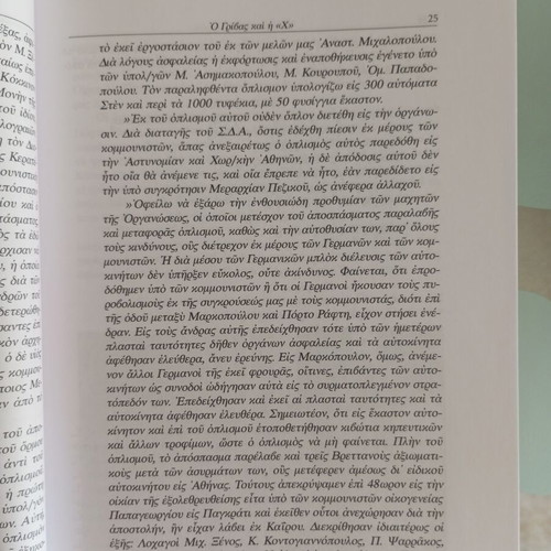 The Grivas and the X Lost Archive History Book like new