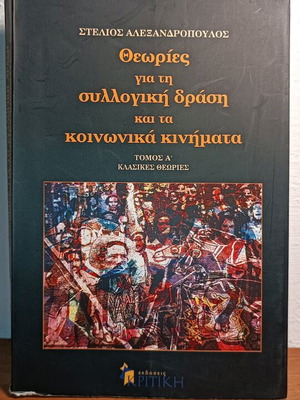 Theories on Collective Action and Social Movements Volume A used