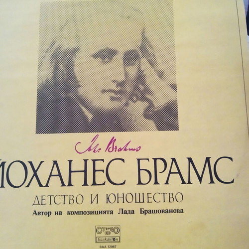 Johanes Brahms vinyl records used in very good condition