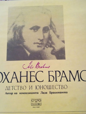 Johanes Brahms vinyl records used in very good condition