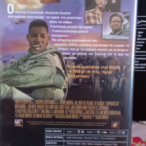 Independence Day DVD used with Greek subtitles