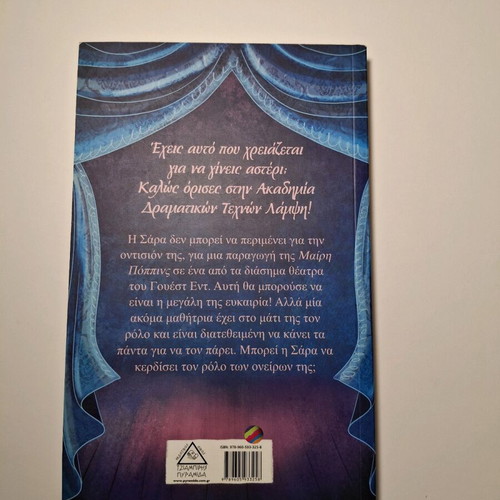 Lampsi by Holly Webb new condition