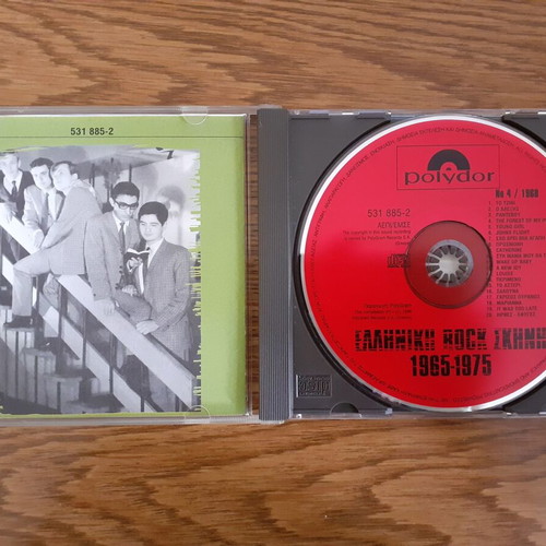 Elliniki Rock Skinis 1965-1975 2 Music CDs like new