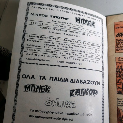 Blek Magazine No 171 like new, Anemodouras editions 1972