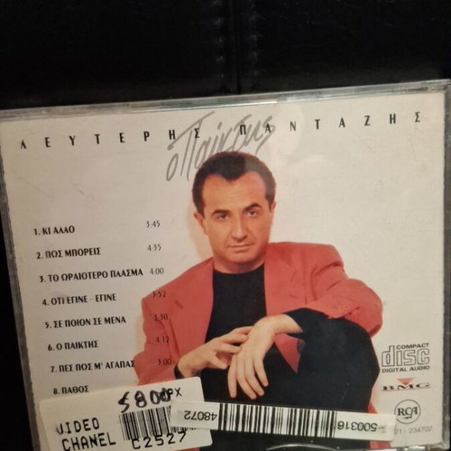 Λευτέρης Πανταζής Ο Παίκτης CD μεταχειρισμένο, λαϊκό