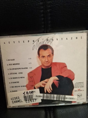 Λευτέρης Πανταζής Ο Παίκτης CD μεταχειρισμένο, λαϊκό