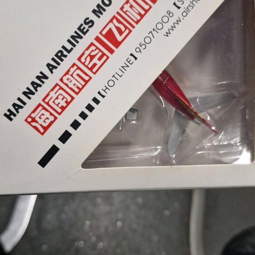Hainan Airlines model plane used