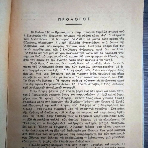 The Battle of Galata - German Paratroopers in Crete, signed by Takis Akritas