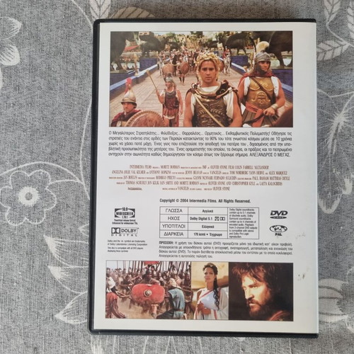 Alexander Double DVD like new, historical drama adventure