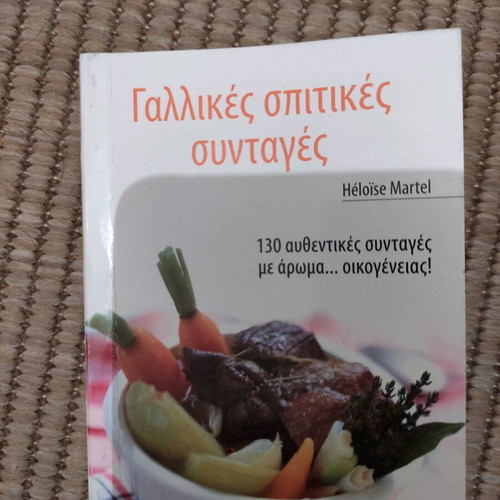 Cookbook French Homemade Recipes like new