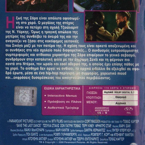 Save the Last Dance DVD, drama romantic with Greek subtitles