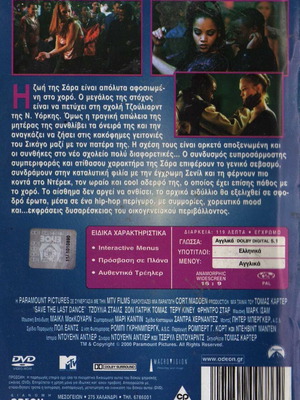 Save the Last Dance DVD, drama romantic with Greek subtitles